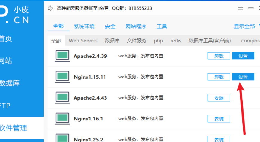 image-20231116164121496